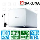 【SAKURA 櫻花】智慧龍頭零陳水RO濾水器淨水器 P0261北北基以外縣市另外付安裝費