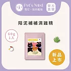 【霈尼 Pet’s Need】陪泥補補滴雞精60g ∣全齡犬貓食用