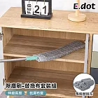 【E.dot】可伸縮床底除塵刷 (含額外5件替換布)