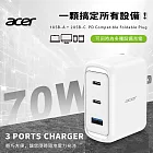 【Acer宏碁】70W 氮化鎵GaN USB-C 三孔(2C1A)電源供應器/充電頭  白色