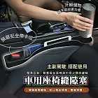 車用收納盒座椅縫隙儲物盒通用設計正副駕駛共2入(組) 黑色