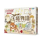【2plus games】大富翁 汪喵物語 /付 E209