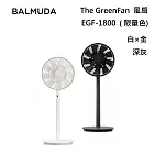 BALMUDA 百慕達 EGF-1800 (限量色) 電風扇 The GreenFan 電風扇 電扇 風扇 台灣公司貨 白金