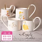 【Homely Zakka】可愛原創小王子陶瓷咖啡杯碟禮盒組270ml 2款一組 _星球小王子+狐狸小王子