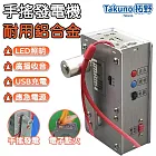 發電機 手搖發電機 發電 應急發電(手搖發電 收音機 點火 照明 應急燈 便攜收音機) 应急發電機