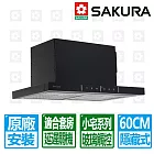 【SAKURA 櫻花】60CM小宅系列-揮手智控半隱藏除油煙機機 R609北北基以外縣市另外付安裝費
