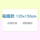 【WTB磁鐵白板】全白款 磁吸白板（各式大尺寸）可吸在白板、庫板上的 軟白板 120x150cm