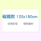 【WTB磁鐵白板】全白款 磁吸白板（各式大尺寸）可吸在白板、庫板上的 軟白板 120x180cm