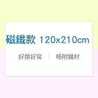 【WTB磁鐵白板】全白款 磁吸白板（各式大尺寸）可吸在白板、庫板上的 軟白板 120x210cm