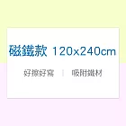 【WTB磁鐵白板】全白款 磁吸白板（各式大尺寸）可吸在白板、庫板上的 軟白板 120x240cm