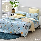 英國Abelia《Sanrio-POCHACCO帕恰雪糕》單人天絲防蹣抗菌吸濕排汗兩用被