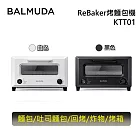 【贈好禮】BALMUDA ReBaker 烤麵包機 KTT01 烤箱/烤吐司 台灣公司貨  黑色