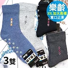 【Amiss】3雙組台灣製寬口止滑無勒痕加大樂齡襪(長襪 大尺碼 寬口 純棉 防滑襪 保暖襪 老人襪/3101-12)