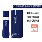 髮之泉 日本髮之泉深層滋養毛髮賦活濃粹精華60mlX3瓶 黑髮素 養髮液 活絡毛髮 滋養髮根 養髮精華液 男性 女性專用養髮液