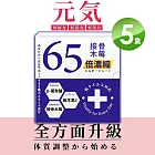 森一 SenOne 北美專利黑接骨木莓+C 30包X5盒  B-葡聚醣 接骨木莓 花青素 黃酮醇 65倍濃縮