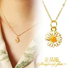 【金品坊】黃金墜子微糖小雛菊墜飾 (贈鍍金鋼鍊) 純潔白