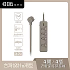 +886 [極野家] 4開4插過載保護延長線2.7米 V2 HPS2440 (3色可選) 奶茶棕