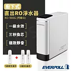 配套送304不鏽鋼龍頭【愛科EVERPOLL】廚下式直出RO淨水器 RO-900G (閃耀白) 含安裝