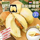 【優鮮配】保證甜度泰國金枕頭榴槤3盒(454g/盒) 免運組