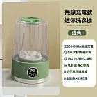 迷你洗衣杯 便攜式洗衣杯 隨身洗衣機 小型洗衣機 迷你雲洗機 內衣洗衣機 洗襪子機杯 mini洗衣機 綠色