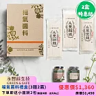 永豐餘生技GREEN&SAFE-福氣醬料禮盒(3麵2醬) -2盒特惠組 下單送小圓餅x2包