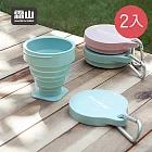 【日本霜山】耐熱矽膠摺疊伸縮隨行杯(附登山扣環)-250ml-2入(旅行杯/露營杯)- 薄荷綠