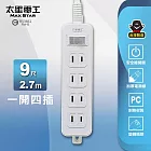 【太星電工】 一開四插延長線/2P 15A 9尺 總開關 過載保護 OEA41209 白色