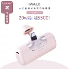 iWALK 六代5500mAh直插式快充行動電源 LPB5500PC PD20W/Type-C 台灣公司貨- 漾粉