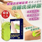 韓爆款深層搓澡海綿洗澡神器(超值2入)