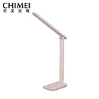 CHIMEI奇美LED學習護眼檯燈LT-BT080D 玫瑰粉