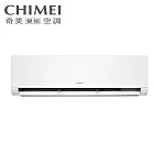CHIMEI奇美10坪星揚變頻冷暖分離式冷氣RC-S63HK1/RB-S63HK1