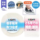 日本LEONIS衣服褲子破洞修補丁用熨布燙布貼布2入組95941(寬1&4cm亦適窗簾寢具)熨貼布燙貼布燙斗布貼膠帶膠布