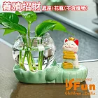 【iSFun】青瓷養殖 招財貓公仔擺飾套組/底座+花瓶+抱金貓小款 抱金貓小款
