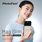 【PhotoFast】SSB MagSlim充 Qi2 固態行動電源 10000mAh 防爆充 沙漠色