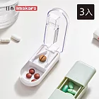 【日本Imakara】便攜式彈彈樂多功能藥盒/切藥器/儲藥盒-3入