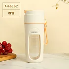 隨身迷你款電動榨汁機 橙色