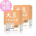 BHK’s 大豆萃取+紅花苜蓿 素食膠囊 (60粒/盒)2盒組