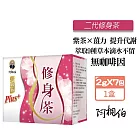 阿桐伯 二代修身茶2gx7包/盒 促進代謝 修身保 薏苡仁 玉米鬚