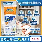 日本ST雞仔牌-防潮脫臭可替換式家庭用除濕劑補充包170gx3入/袋-橘標(Compact集水袋吸濕盒,衣櫥鞋櫃防悶臭乾燥劑,水槽下方密閉處吸水顆粒)