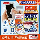 (2盒40包超值組)日本Kobayashi小林製藥-去污速乾拋棄式清潔濕巾20包/盒-手機螢幕用 (平板遊戲機保養除塵拭鏡紙,保護貼指紋髒污擦拭布,便攜獨立包裝濕紙巾)