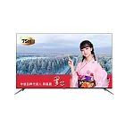 含基本安裝 AIWA愛華 75吋4K QLED 智慧聯網液晶顯示器 AI-75GTQ7 -偏遠地區費用另計