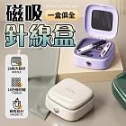 磁吸多功能縫補神器