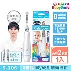 日本BabySmile 炫彩變色 S-206 兒童電動牙刷 無 藍色