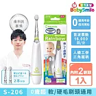 日本BabySmile 炫彩變色 S-206 兒童電動牙刷 綠色