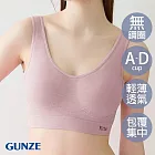 【日本GUNZE】全日舒適多功能無鋼圈內衣 M 粉