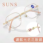 時尚精品老花眼鏡 優雅璀璨玫瑰金無框多邊形顯年輕 抗紫外線濾藍光 高硬度耐磨鏡片 配戴清晰 100度
