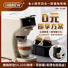 HiBREW 小醇萃 冷熱雙萃四合一膠囊咖啡機NK-514R【0元即享方案】(送收納盒+4320抵用金) 奶油白