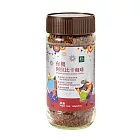 【里仁網購】里仁有機阿拉比卡咖啡