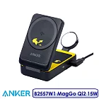 Anker B2557W11 MagGo Qi2 皮卡丘 三合一 15W磁吸無線充電座