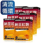 UNIQMAN 頂級納豆紅麴 素食膠囊 (60粒/盒)6盒組